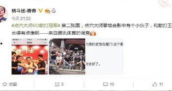 小冬徒弟爆料视频,内幕大曝光！  第1张