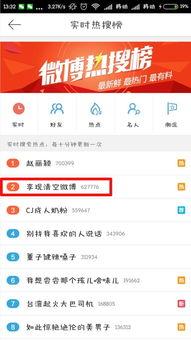 今天微博热搜娱乐圈爆料,某明星恋情曝光，引发网友热议